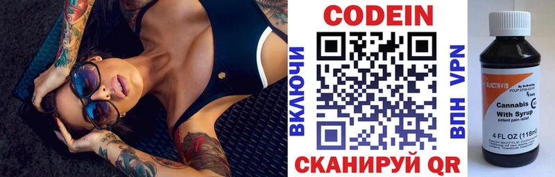 купить нарко площадка формула Codein напиток Lean (лин) Нижняя Салда